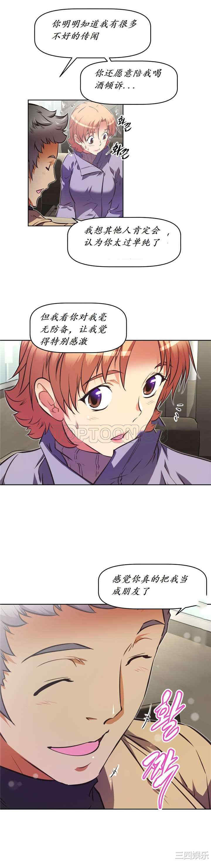 韩国漫画我的超级女友/本能觉醒韩漫_我的超级女友/本能觉醒-第140话在线免费阅读-韩国漫画-第21张图片