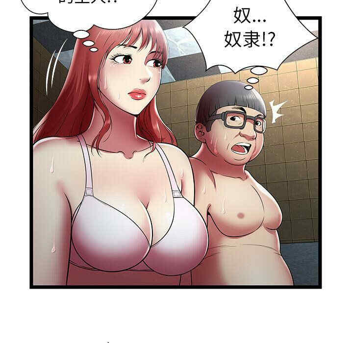 韩国漫画密室逃生韩漫_密室逃生-第14话在线免费阅读-韩国漫画-第67张图片