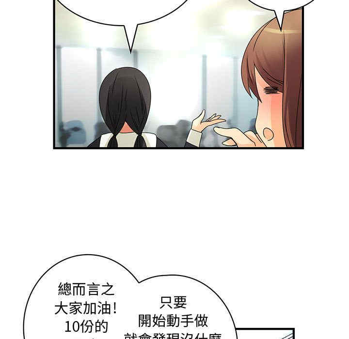 韩国漫画内衣社的菜鸟蓝荠理韩漫_内衣社的菜鸟蓝荠理-第16话在线免费阅读-韩国漫画-第35张图片