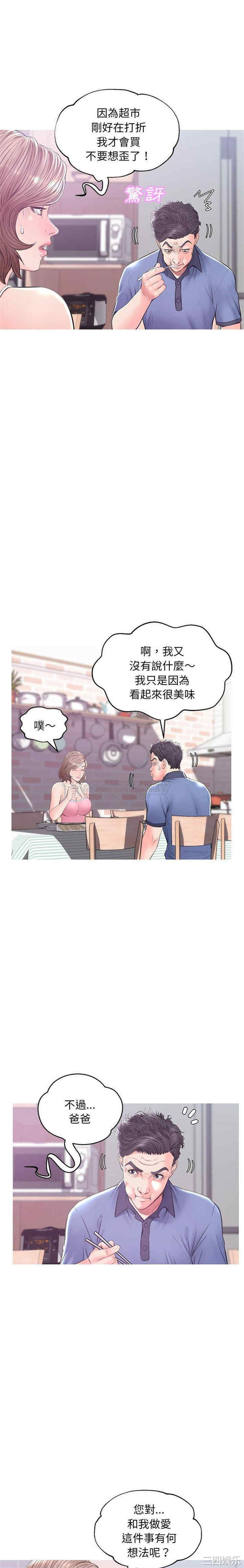 韩国漫画俏儿媳/媳妇单身中韩漫_俏儿媳/媳妇单身中-第34话在线免费阅读-韩国漫画-第12张图片