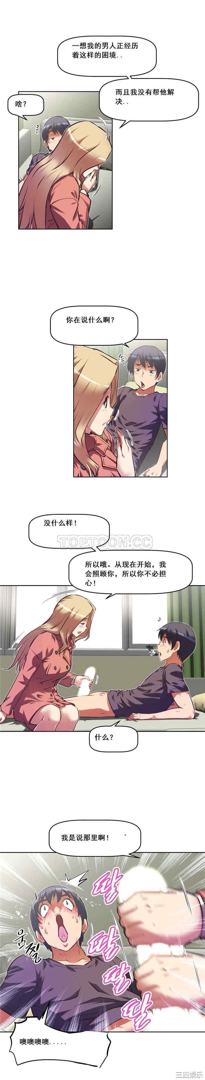韩国漫画我的超级女友/本能觉醒韩漫_我的超级女友/本能觉醒-第103话在线免费阅读-韩国漫画-第7张图片