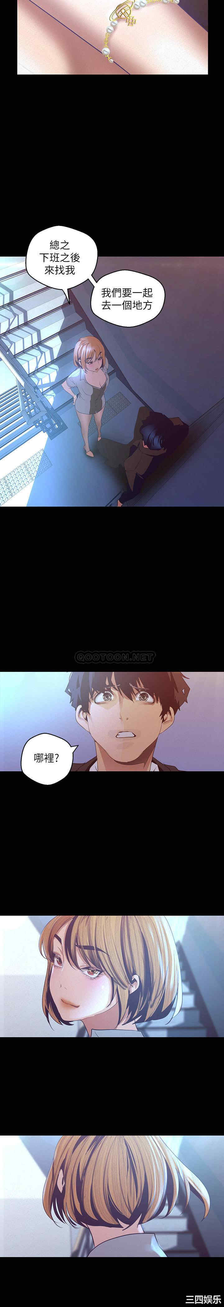 韩国漫画美丽新世界韩漫_美丽新世界-第113话在线免费阅读-韩国漫画-第31张图片