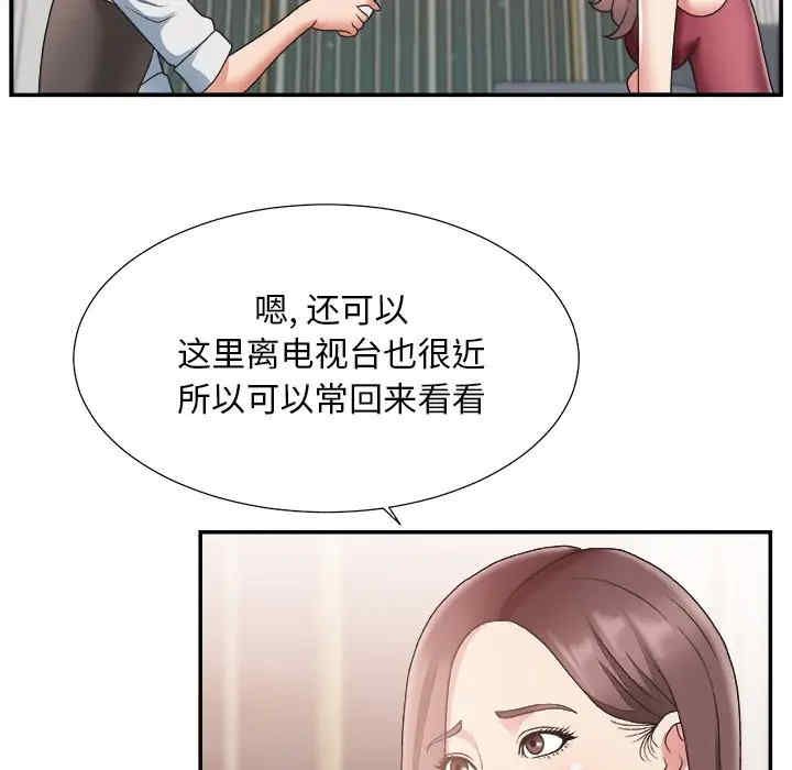 韩国漫画主播小姐韩漫_主播小姐-第19话在线免费阅读-韩国漫画-第92张图片