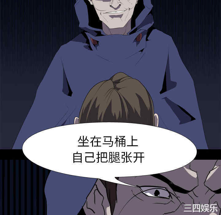 韩国漫画生存游戏韩漫_生存游戏-第34话在线免费阅读-韩国漫画-第52张图片