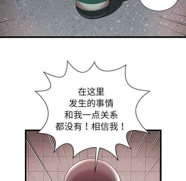 韩国漫画密室逃生韩漫_密室逃生-第4话在线免费阅读-韩国漫画-第29张图片
