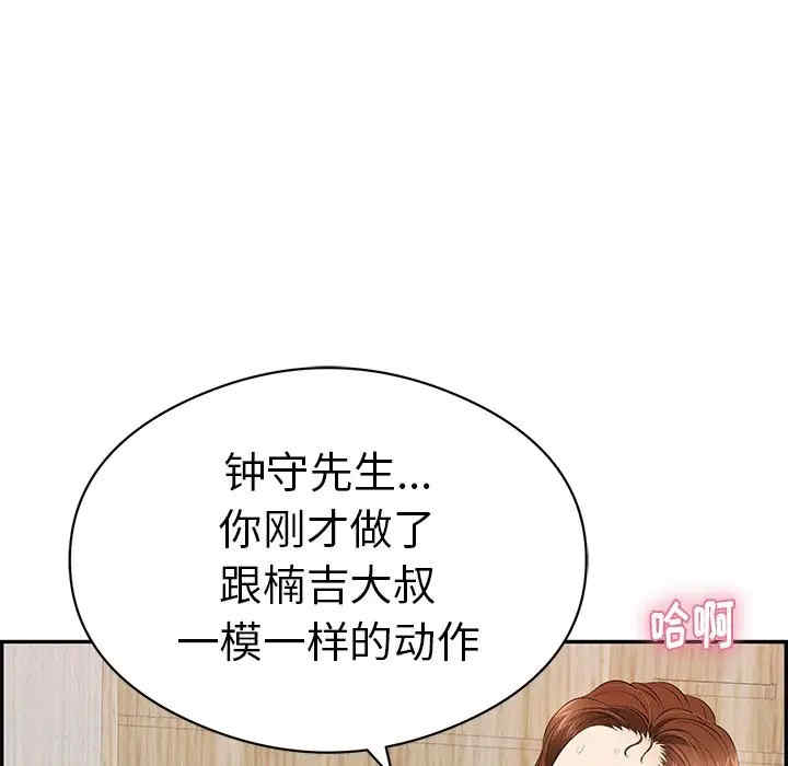 韩国漫画致命的你韩漫_致命的你-第72话在线免费阅读-韩国漫画-第36张图片