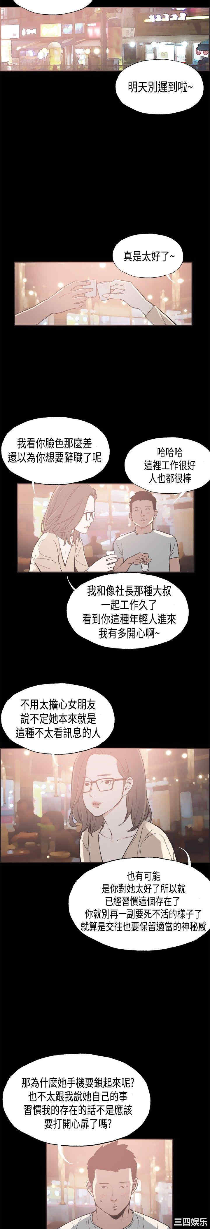 韩国漫画同居韩漫_同居-第26话在线免费阅读-韩国漫画-第7张图片