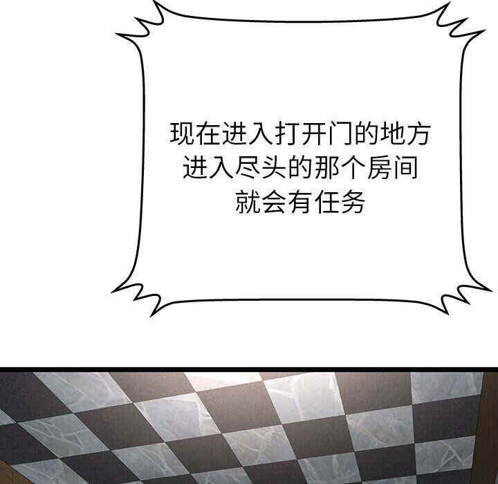 韩国漫画密室逃生韩漫_密室逃生-第14话在线免费阅读-韩国漫画-第68张图片
