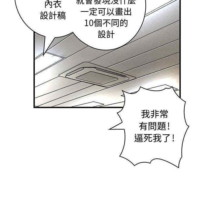 韩国漫画内衣社的菜鸟蓝荠理韩漫_内衣社的菜鸟蓝荠理-第16话在线免费阅读-韩国漫画-第36张图片