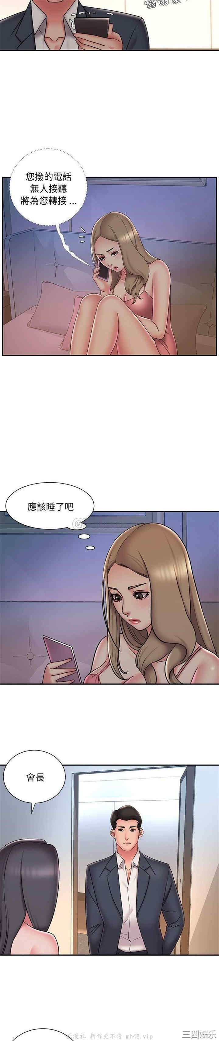 韩国漫画被抛弃的男人/男孩没人爱韩漫_被抛弃的男人/男孩没人爱-第36话在线免费阅读-韩国漫画-第11张图片