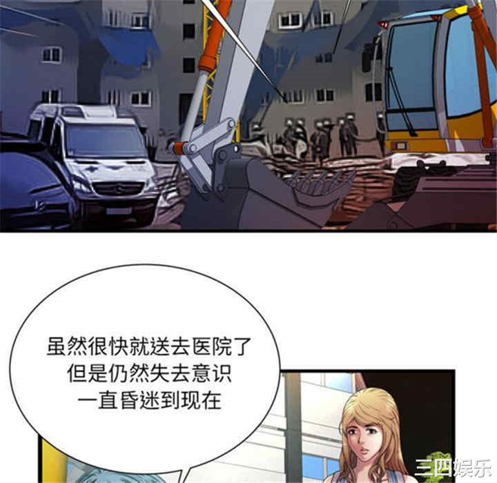 韩国漫画恋上闺蜜的爸爸韩漫_恋上闺蜜的爸爸-第44话在线免费阅读-韩国漫画-第16张图片