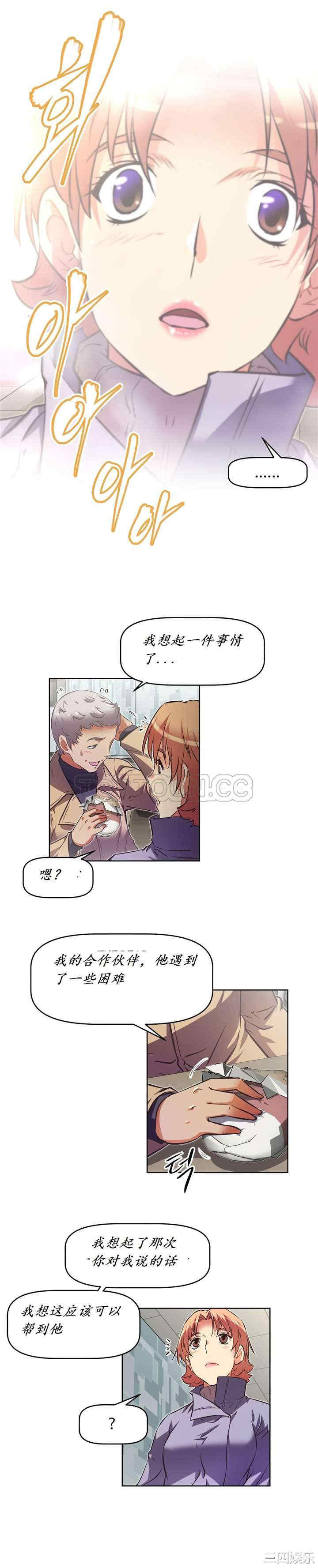韩国漫画我的超级女友/本能觉醒韩漫_我的超级女友/本能觉醒-第140话在线免费阅读-韩国漫画-第22张图片