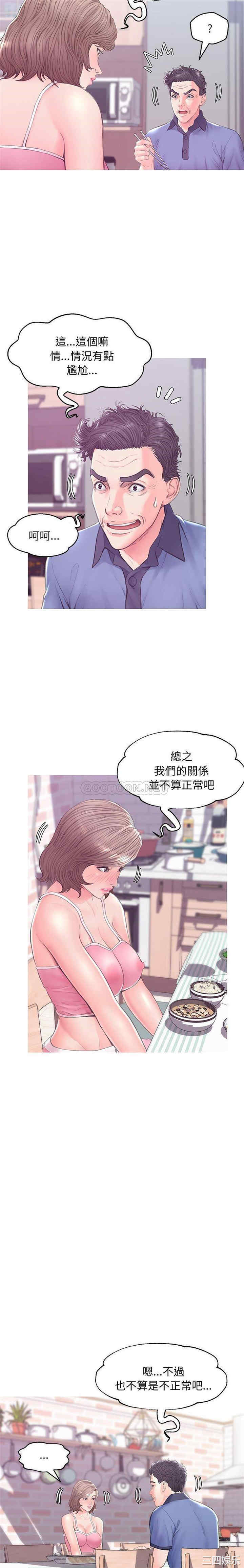 韩国漫画俏儿媳/媳妇单身中韩漫_俏儿媳/媳妇单身中-第34话在线免费阅读-韩国漫画-第13张图片