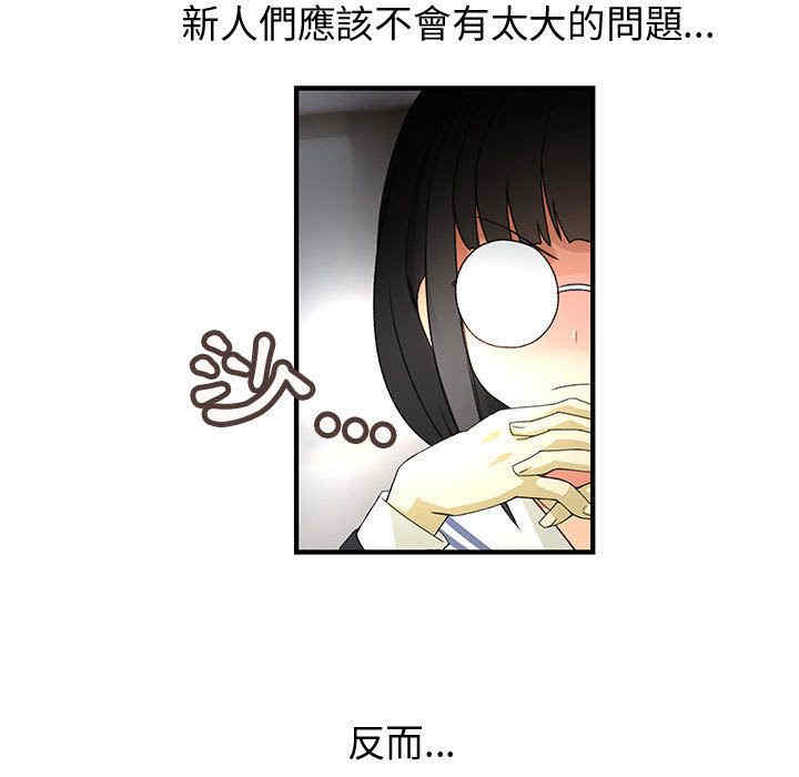 韩国漫画内衣社的菜鸟蓝荠理韩漫_内衣社的菜鸟蓝荠理-第16话在线免费阅读-韩国漫画-第37张图片