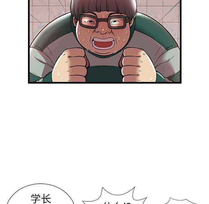 韩国漫画密室逃生韩漫_密室逃生-第4话在线免费阅读-韩国漫画-第30张图片