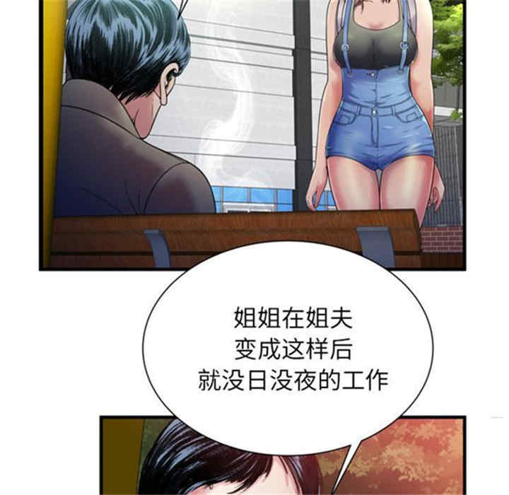 韩国漫画恋上闺蜜的爸爸韩漫_恋上闺蜜的爸爸-第44话在线免费阅读-韩国漫画-第17张图片