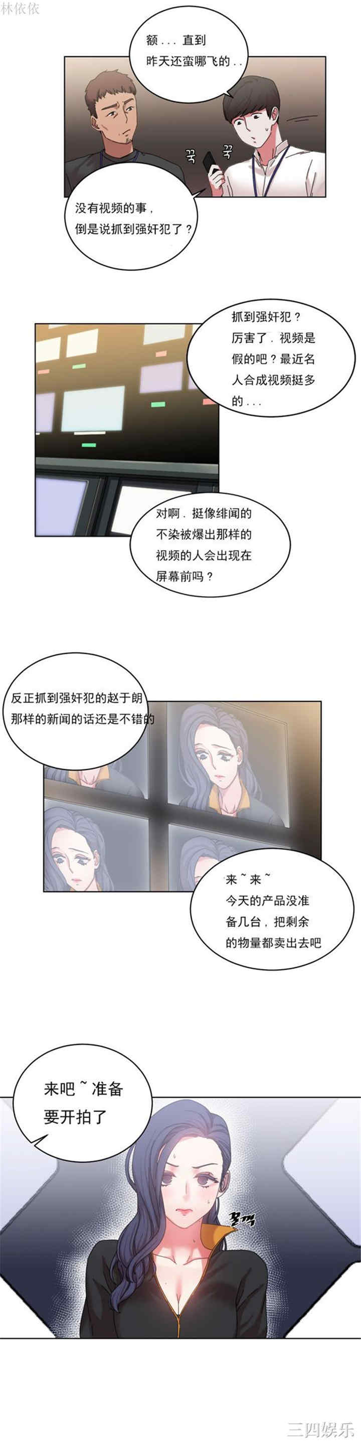 韩国漫画情趣绳子韩漫_情趣绳子-第18话在线免费阅读-韩国漫画-第4张图片