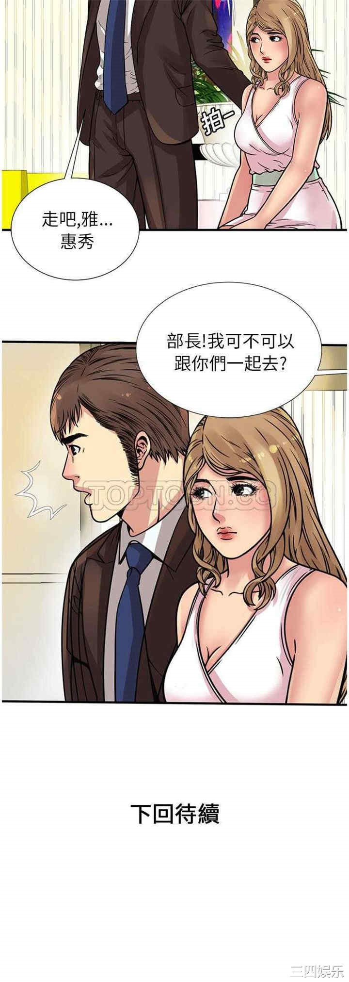 韩国漫画恋上闺蜜的爸爸韩漫_恋上闺蜜的爸爸-第27话在线免费阅读-韩国漫画-第30张图片
