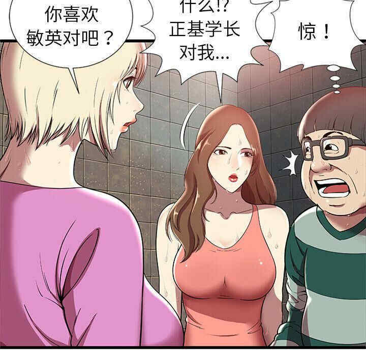 韩国漫画密室逃生韩漫_密室逃生-第4话在线免费阅读-韩国漫画-第31张图片