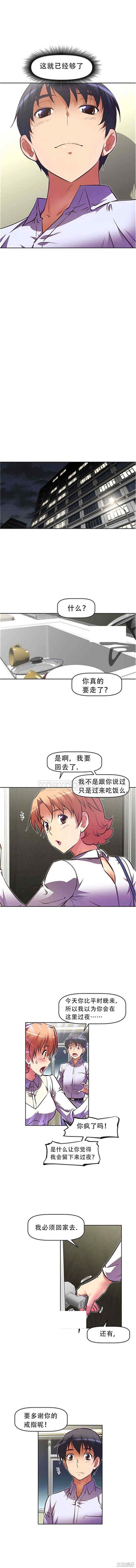 韩国漫画我的超级女友/本能觉醒韩漫_我的超级女友/本能觉醒-第61话在线免费阅读-韩国漫画-第10张图片