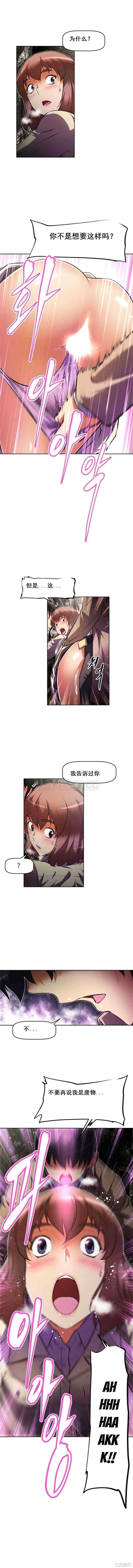 韩国漫画我的超级女友/本能觉醒韩漫_我的超级女友/本能觉醒-第75话在线免费阅读-韩国漫画-第9张图片