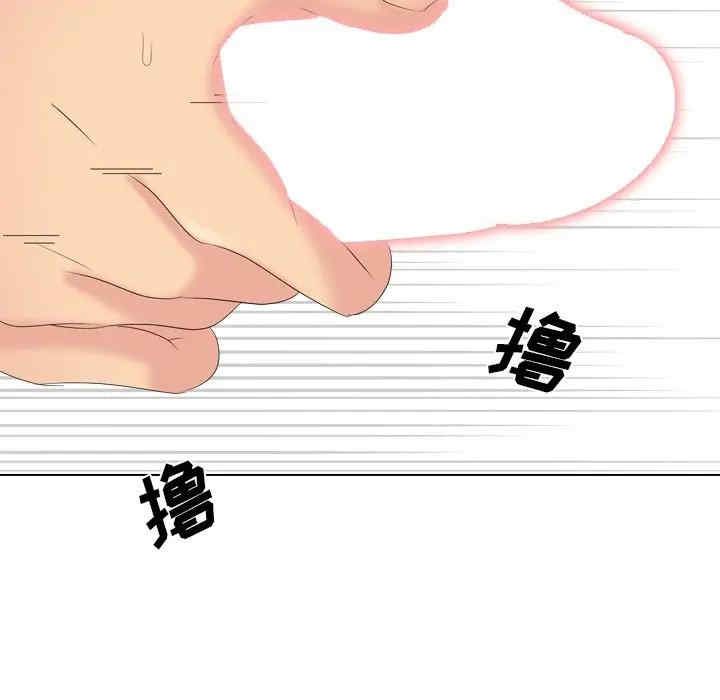 韩国漫画姐姐的秘密日记韩漫_姐姐的秘密日记-第30话在线免费阅读-韩国漫画-第132张图片