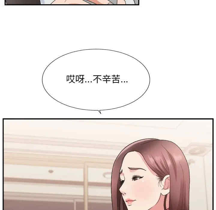 韩国漫画主播小姐韩漫_主播小姐-第19话在线免费阅读-韩国漫画-第95张图片