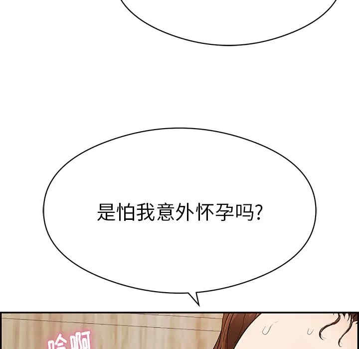 韩国漫画致命的你韩漫_致命的你-第72话在线免费阅读-韩国漫画-第38张图片
