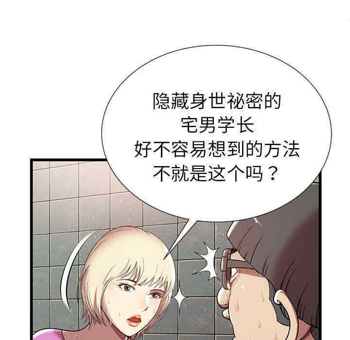 韩国漫画密室逃生韩漫_密室逃生-第4话在线免费阅读-韩国漫画-第32张图片