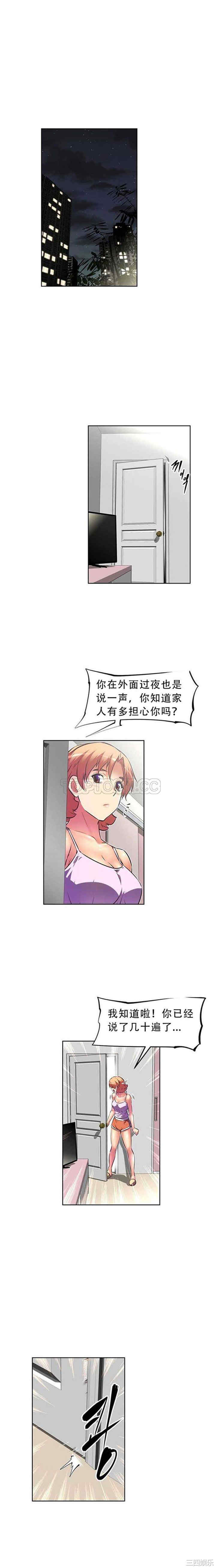 韩国漫画我的超级女友/本能觉醒韩漫_我的超级女友/本能觉醒-第75话在线免费阅读-韩国漫画-第10张图片