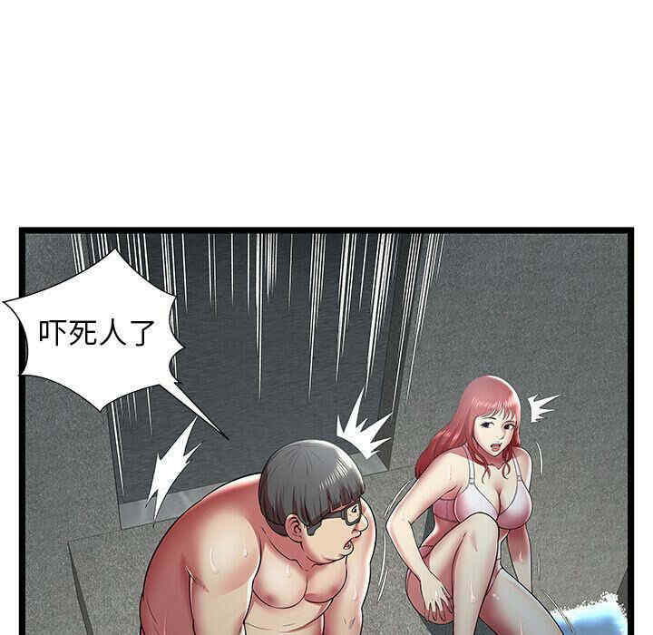 韩国漫画密室逃生韩漫_密室逃生-第14话在线免费阅读-韩国漫画-第72张图片