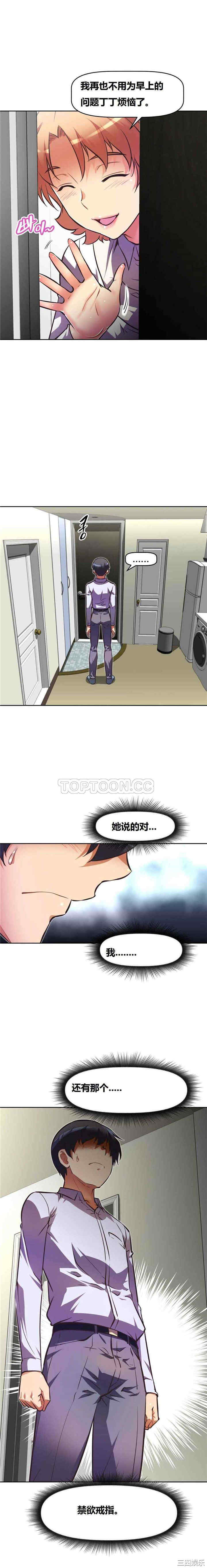 韩国漫画我的超级女友/本能觉醒韩漫_我的超级女友/本能觉醒-第61话在线免费阅读-韩国漫画-第11张图片