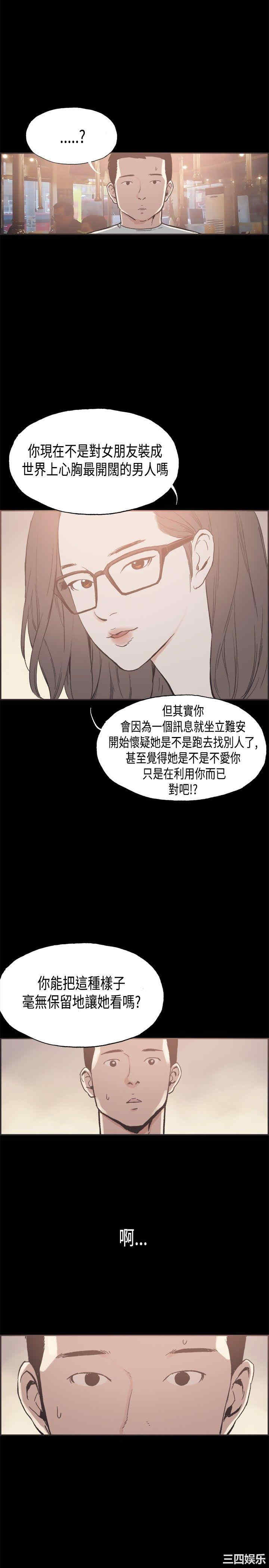 韩国漫画同居韩漫_同居-第26话在线免费阅读-韩国漫画-第10张图片