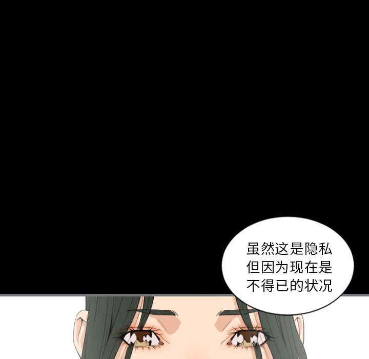 韩国漫画地表最后的男人韩漫_地表最后的男人-第13话在线免费阅读-韩国漫画-第49张图片