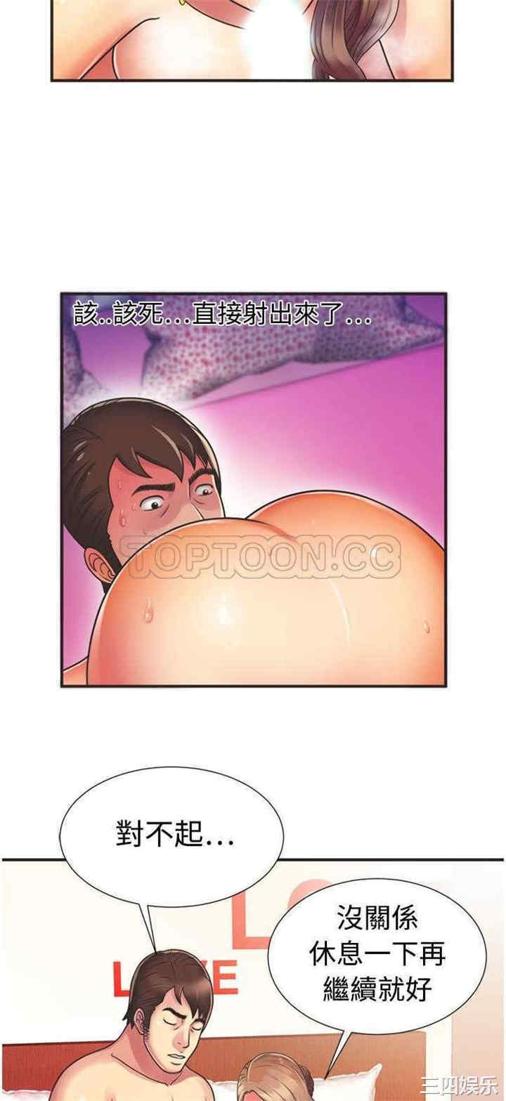 韩国漫画恋上闺蜜的爸爸韩漫_恋上闺蜜的爸爸-第8话在线免费阅读-韩国漫画-第2张图片