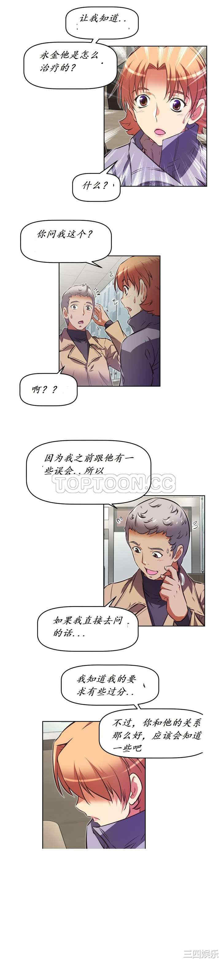 韩国漫画我的超级女友/本能觉醒韩漫_我的超级女友/本能觉醒-第140话在线免费阅读-韩国漫画-第24张图片