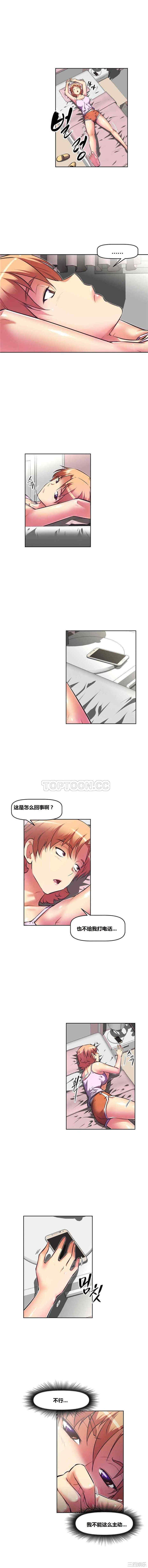 韩国漫画我的超级女友/本能觉醒韩漫_我的超级女友/本能觉醒-第75话在线免费阅读-韩国漫画-第11张图片