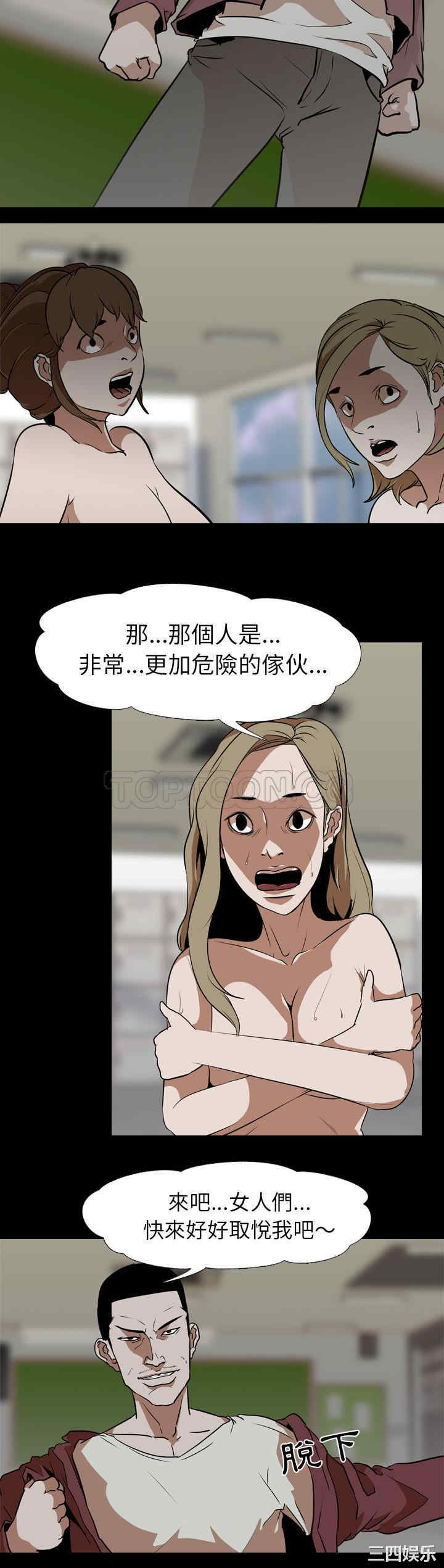 韩国漫画生存游戏韩漫_生存游戏-第60话在线免费阅读-韩国漫画-第5张图片