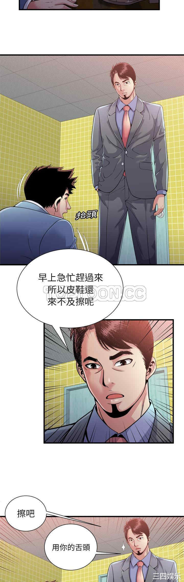 韩国漫画恋上闺蜜的爸爸韩漫_恋上闺蜜的爸爸-第61话在线免费阅读-韩国漫画-第12张图片