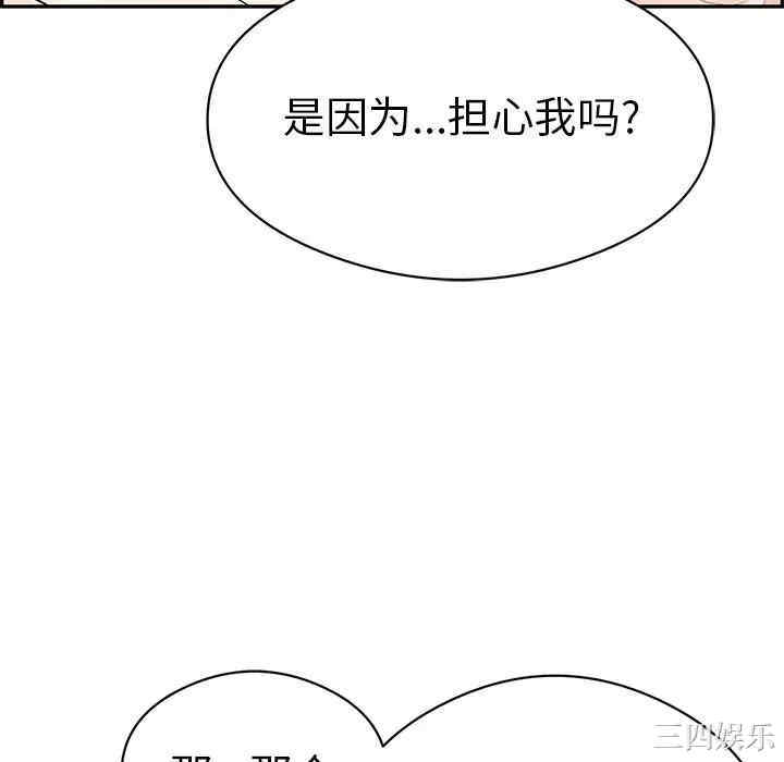 韩国漫画致命的你韩漫_致命的你-第72话在线免费阅读-韩国漫画-第40张图片