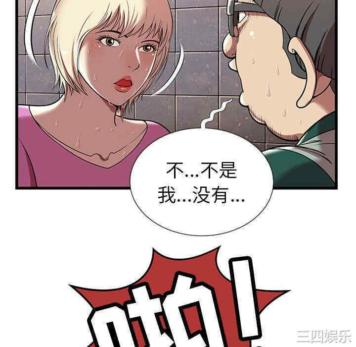 韩国漫画密室逃生韩漫_密室逃生-第4话在线免费阅读-韩国漫画-第34张图片