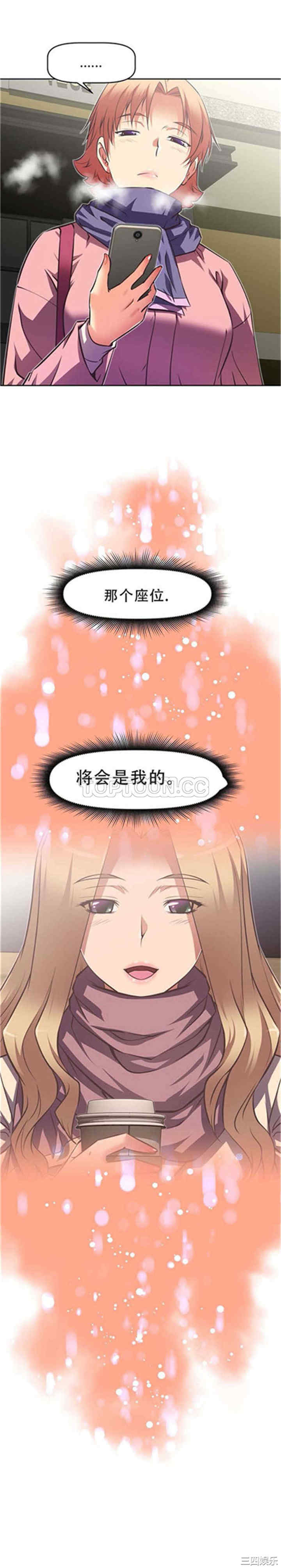 韩国漫画我的超级女友/本能觉醒韩漫_我的超级女友/本能觉醒-第103话在线免费阅读-韩国漫画-第11张图片