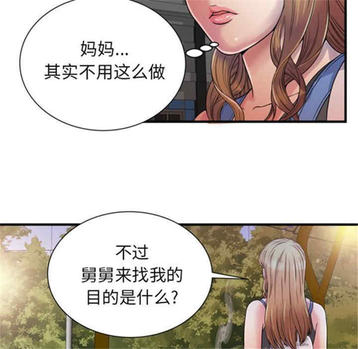 韩国漫画恋上闺蜜的爸爸韩漫_恋上闺蜜的爸爸-第44话在线免费阅读-韩国漫画-第21张图片