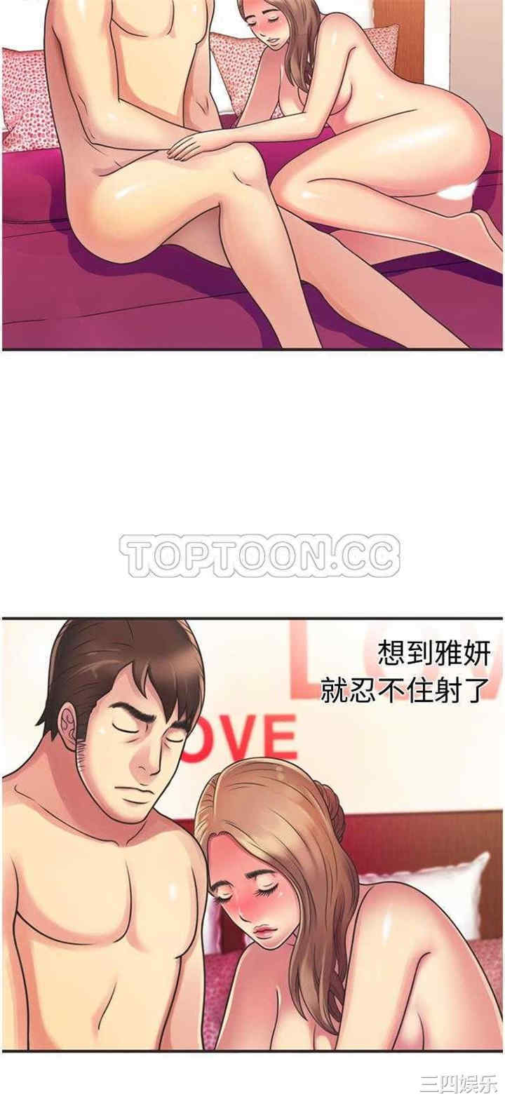 韩国漫画恋上闺蜜的爸爸韩漫_恋上闺蜜的爸爸-第8话在线免费阅读-韩国漫画-第3张图片