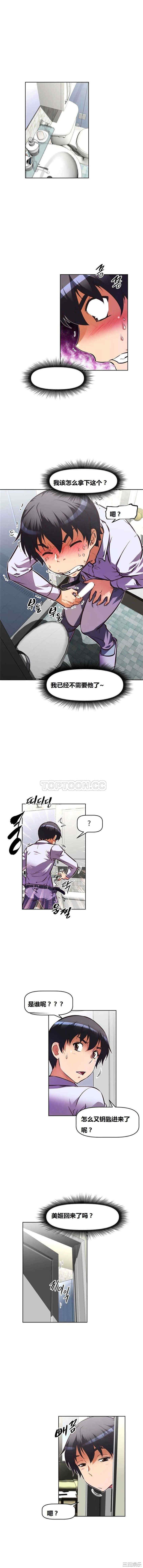 韩国漫画我的超级女友/本能觉醒韩漫_我的超级女友/本能觉醒-第61话在线免费阅读-韩国漫画-第12张图片
