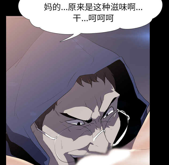 韩国漫画生存游戏韩漫_生存游戏-第34话在线免费阅读-韩国漫画-第57张图片