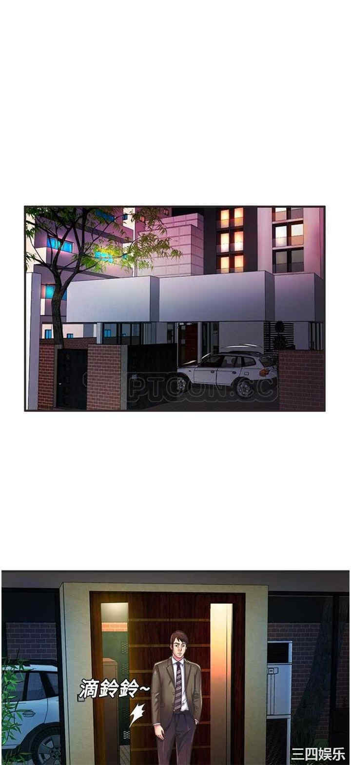 韩国漫画恋上闺蜜的爸爸韩漫_恋上闺蜜的爸爸-第8话在线免费阅读-韩国漫画-第4张图片
