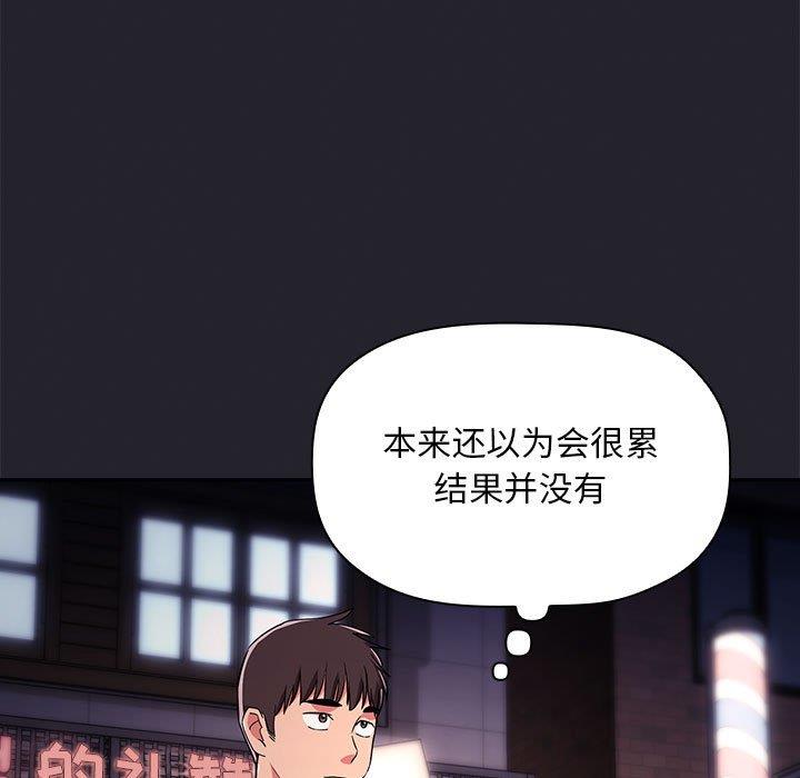 韩国漫画梦幻直播间韩漫_梦幻直播间-第63话在线免费阅读-韩国漫画-第73张图片