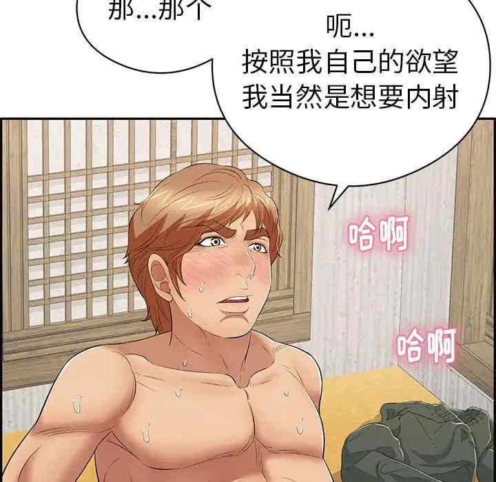 韩国漫画致命的你韩漫_致命的你-第72话在线免费阅读-韩国漫画-第41张图片