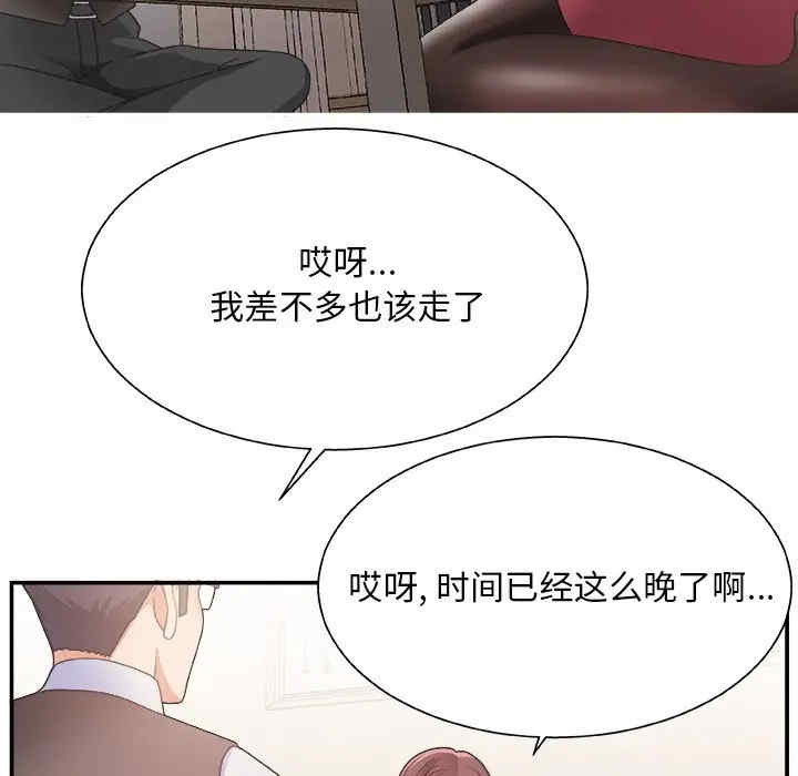 韩国漫画主播小姐韩漫_主播小姐-第19话在线免费阅读-韩国漫画-第99张图片